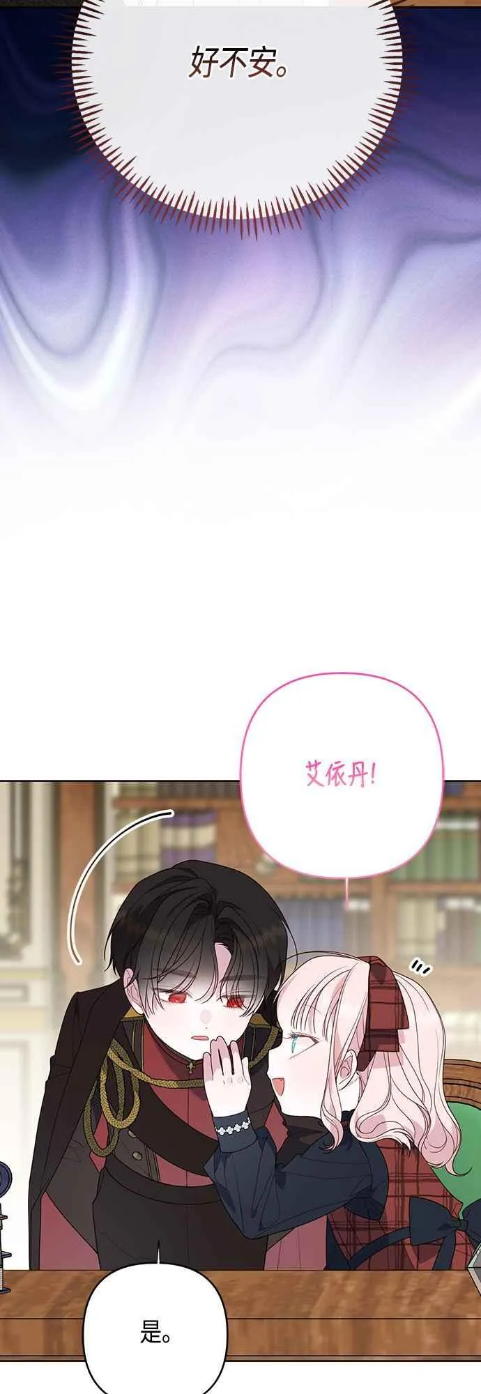 第66话 玫伊布尔太过分了4
