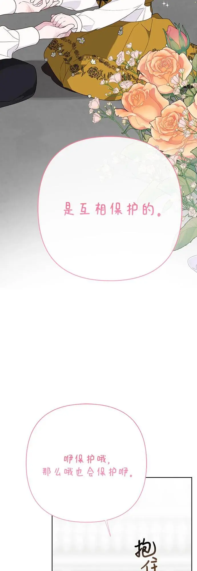 [第46话] 我的爸爸，我的哥哥。41