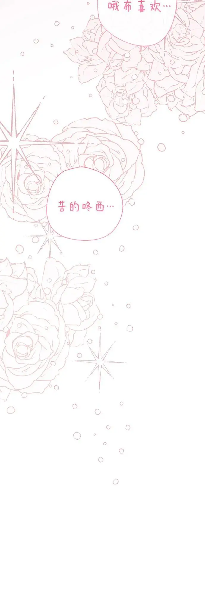 [第39话] 雨啊，求你快降下来吧!80