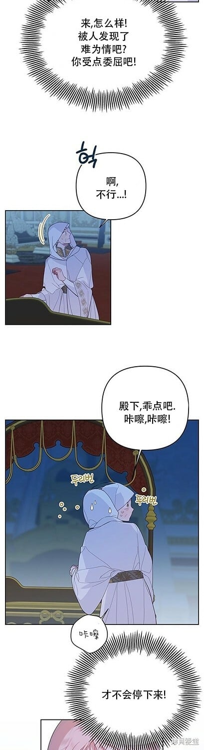 [第8话] 不速之客的入侵32