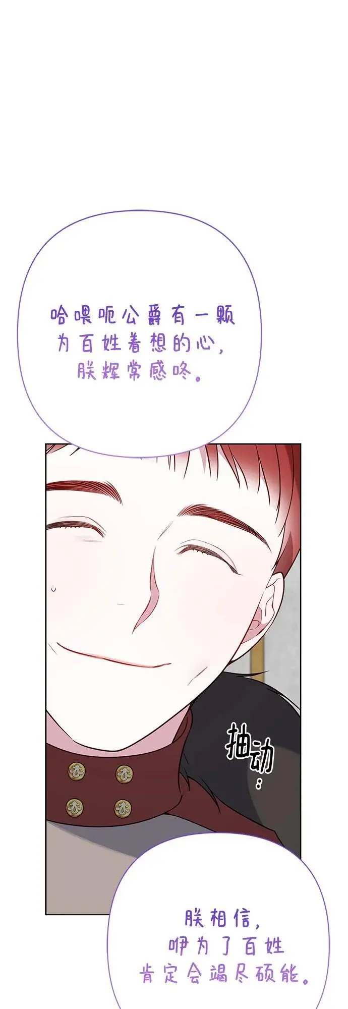 [第38话] 哦阔以举行祈雨仪式16