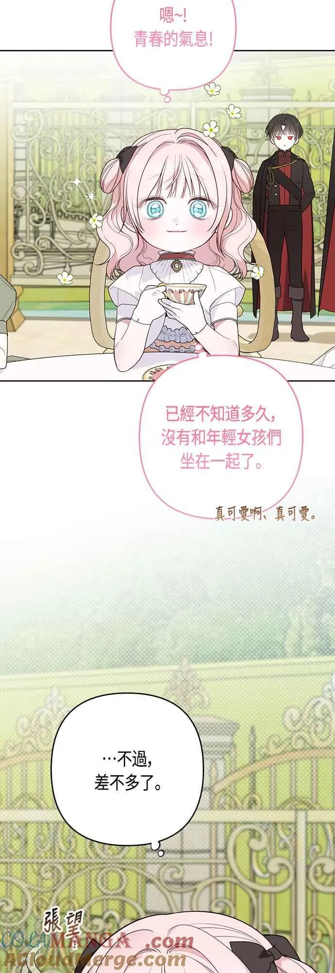 第60话 嘘3