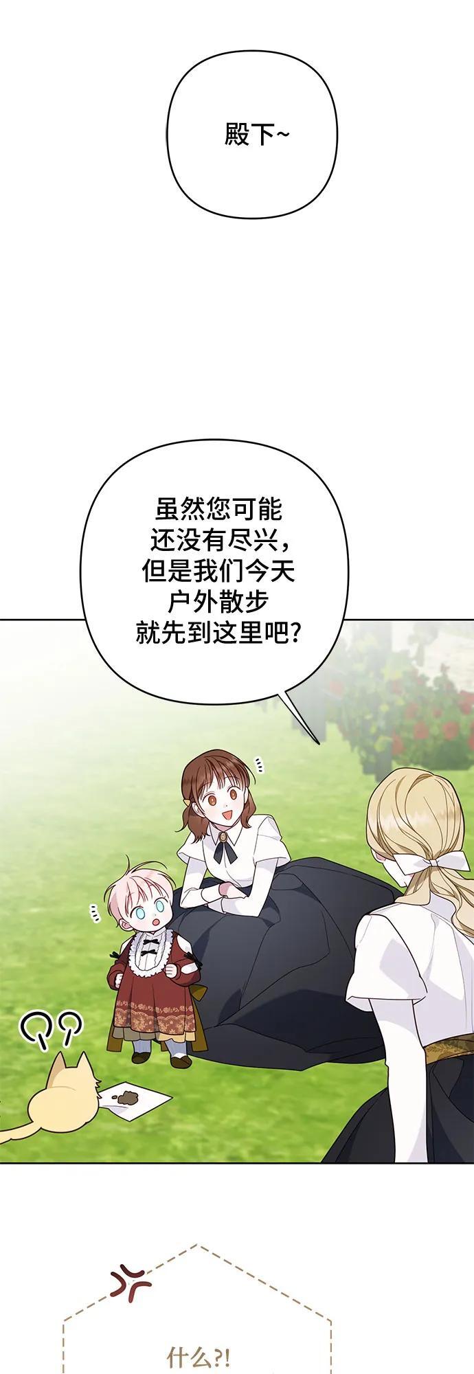 [第22话] 我需要梅贝尔53