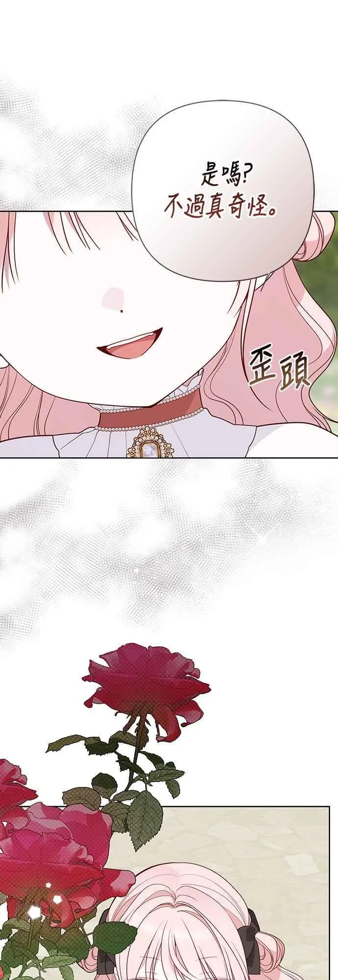 第61话 不会放过他们!37