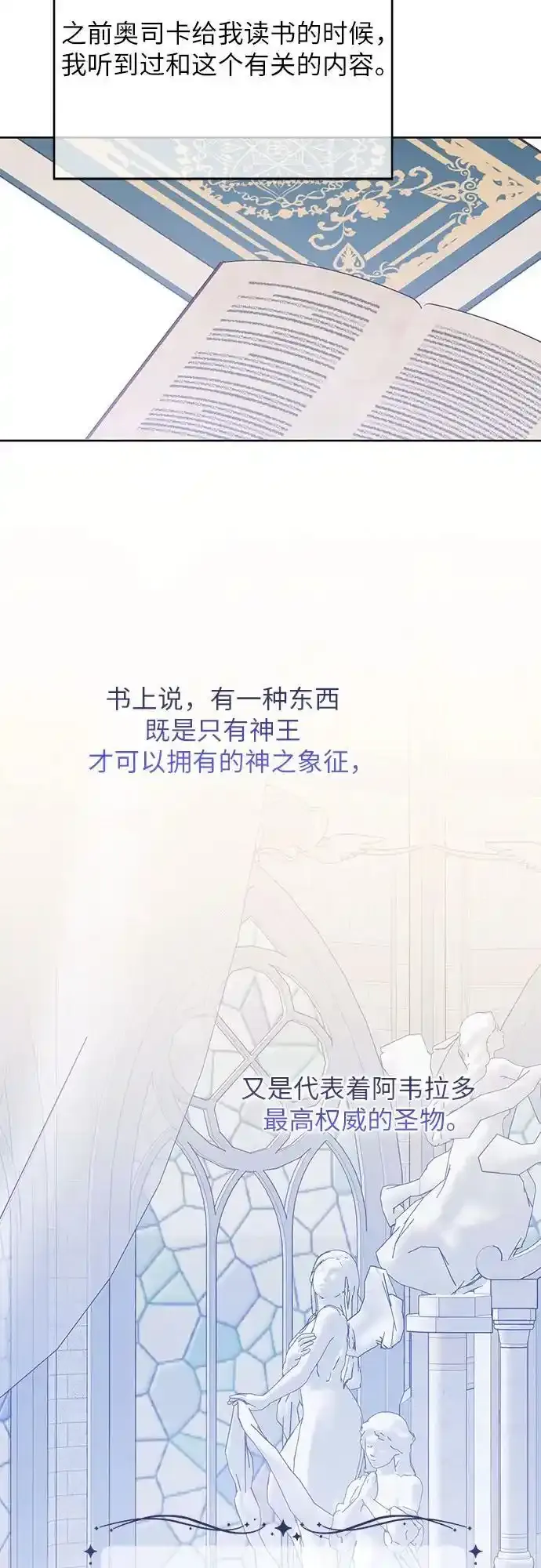 [第47话] 即便我成为一个暴君!25