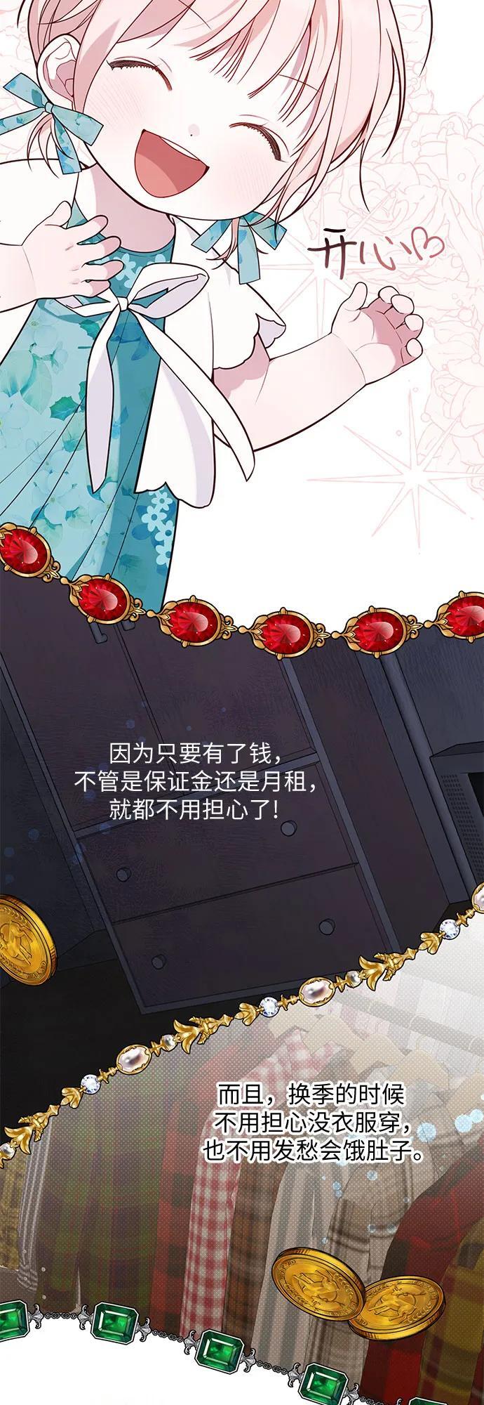 [第28话] 竟敢强行插队!29