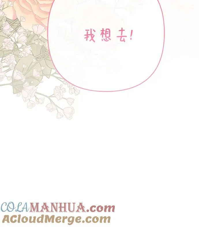 [第49话] 我就不应该听他的！12
