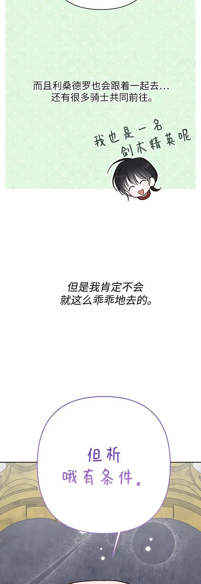 [第38话] 哦阔以举行祈雨仪式14