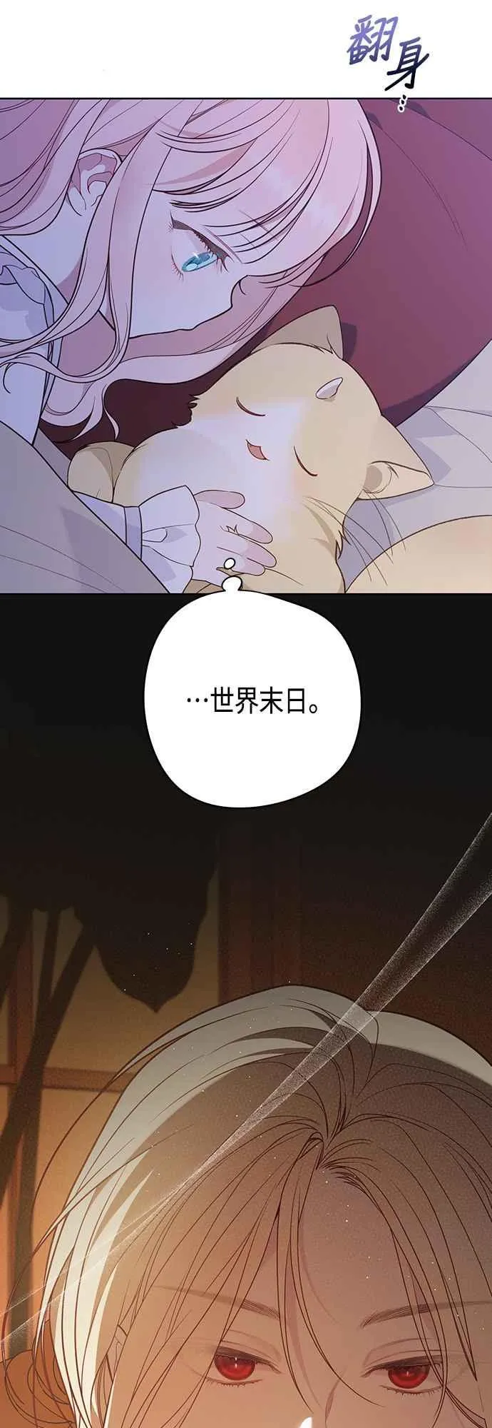 第56话 又开始了!2