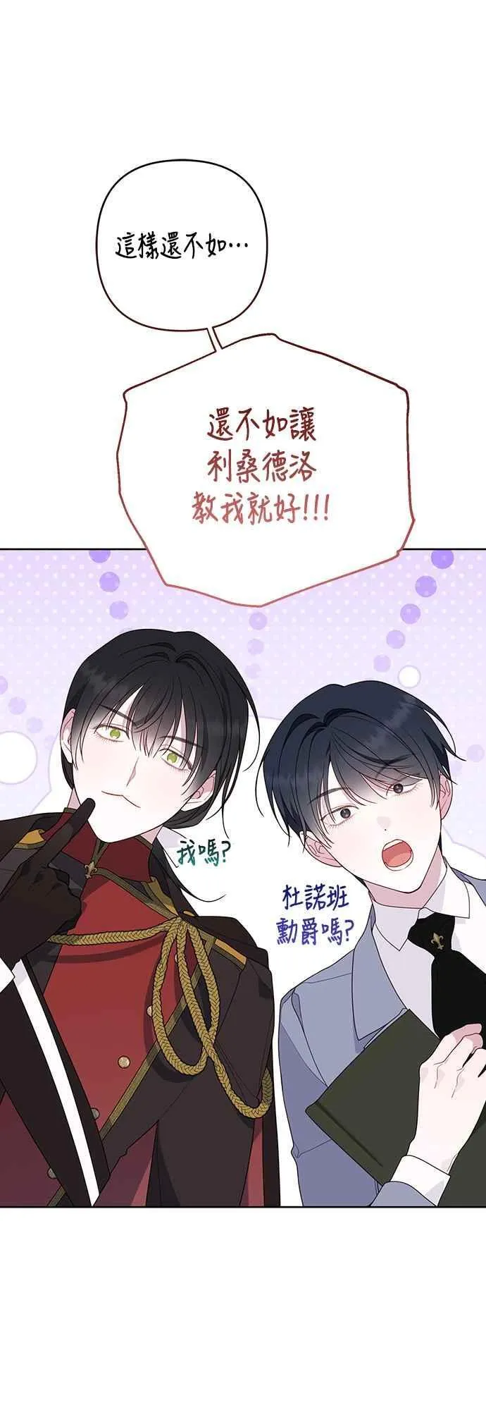 第65话 玫伊布尔的奴隶增加8