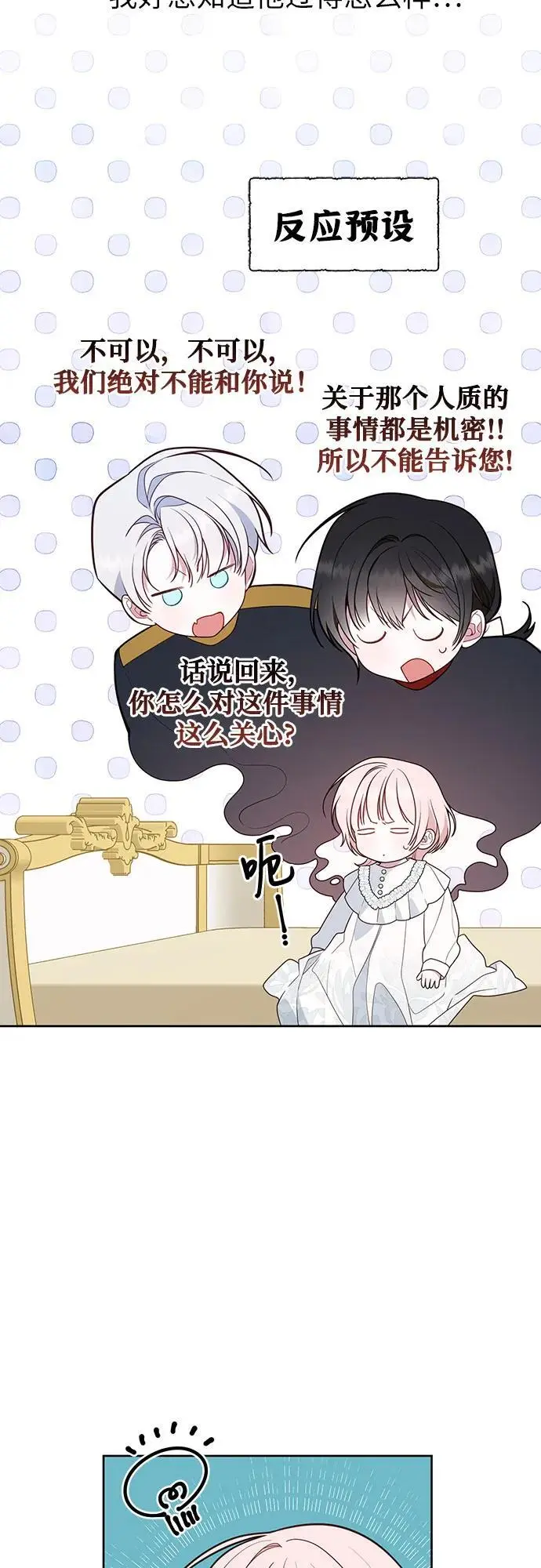 [第34话] 艾当由哦来负哲!37