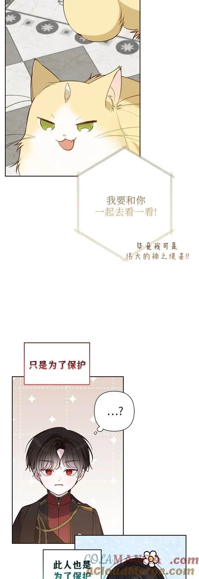 [第55话] 你要拯救这个世界30