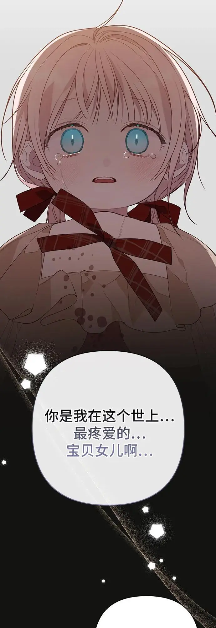 [第44话] 爸爸59