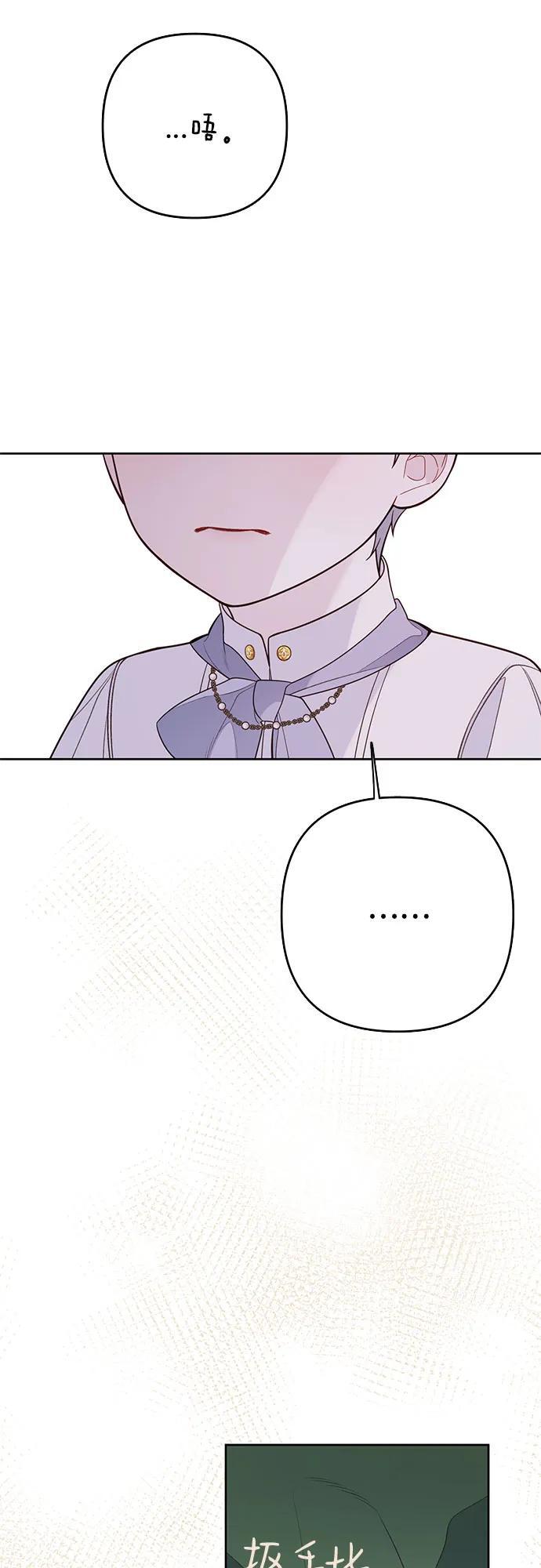 [第21话] 桃厌粑粑53