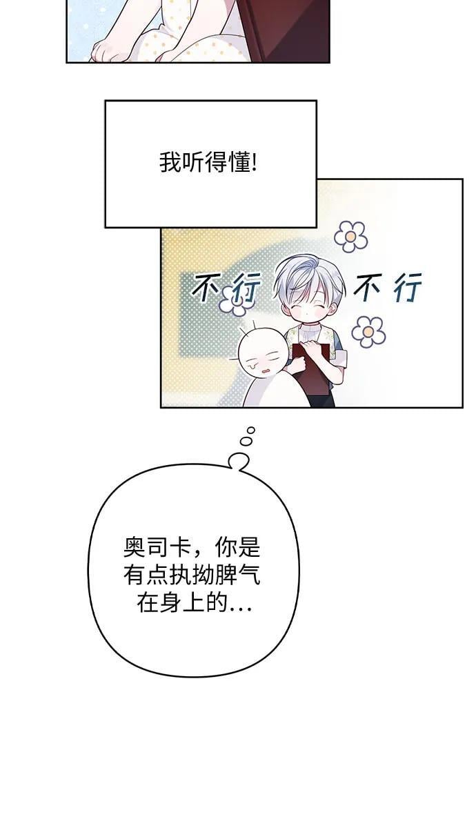 [第14话] 但是为什么呢_55