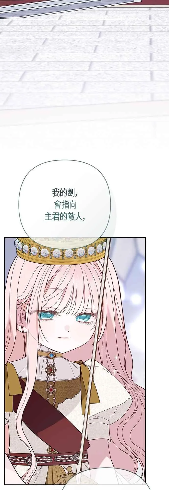 第75话 9岁的少女皇帝52