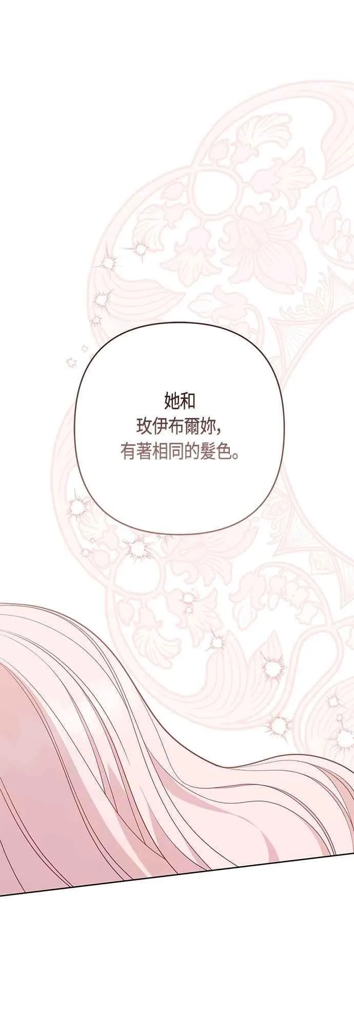 第74话 你喜欢妈妈，还是我_46