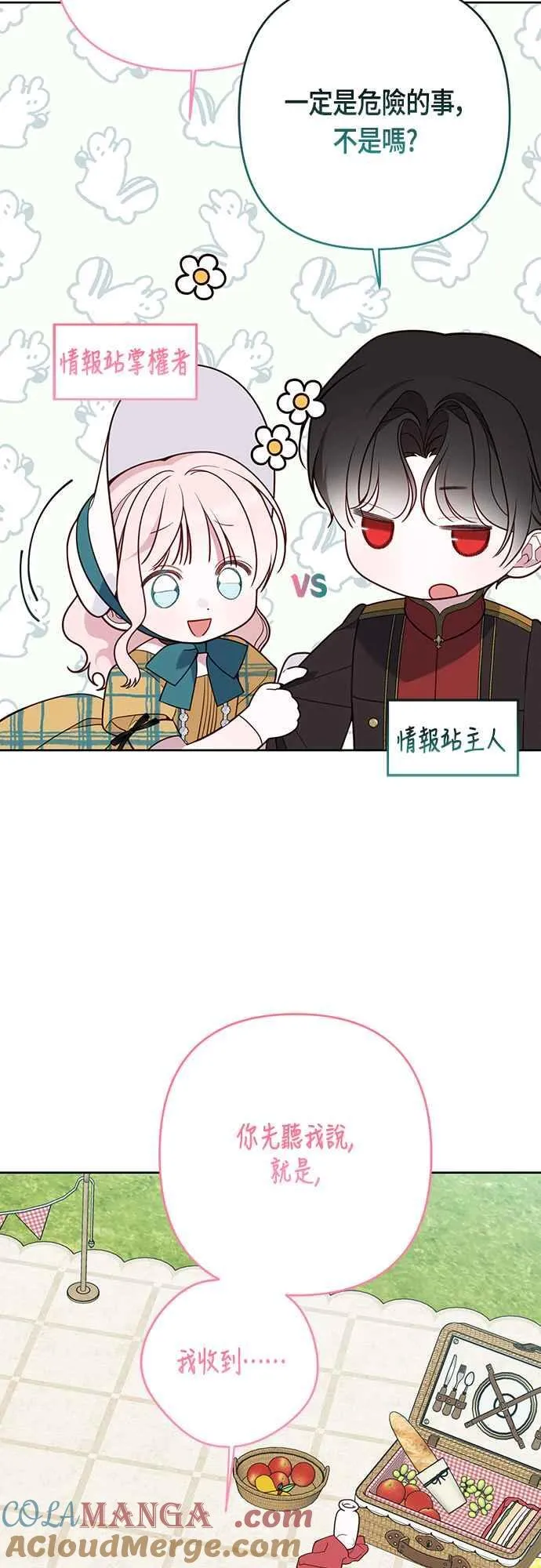 第56话 又开始了!72