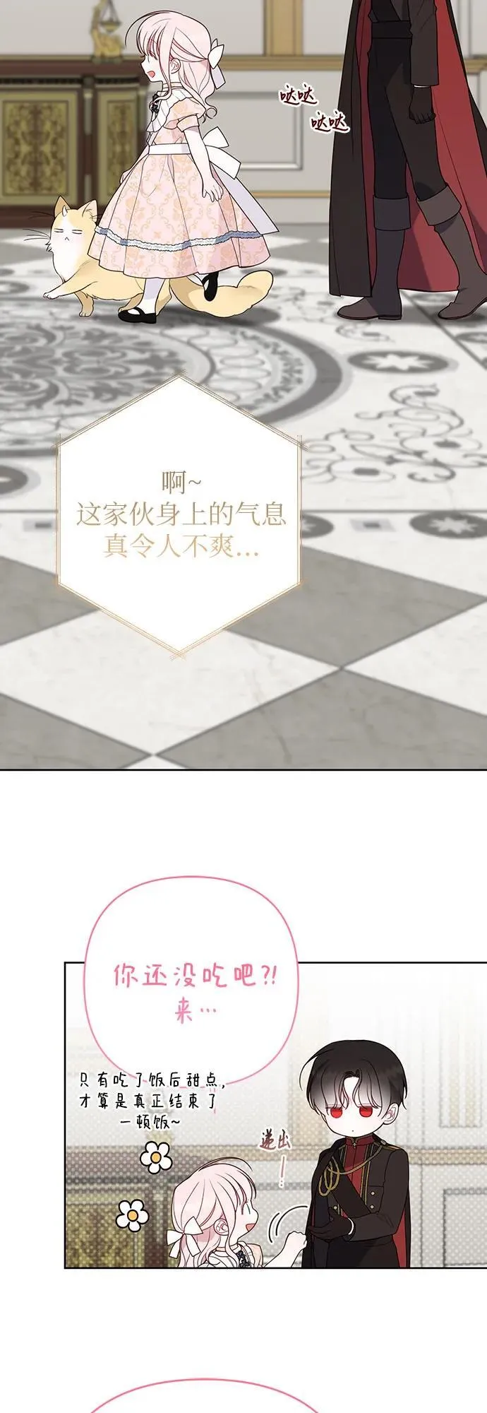 [第48话] 仍旧是个小皇帝31