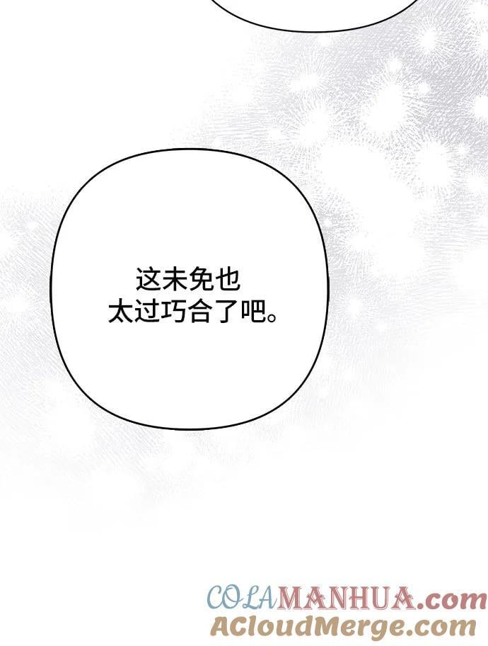[第21话] 桃厌粑粑72