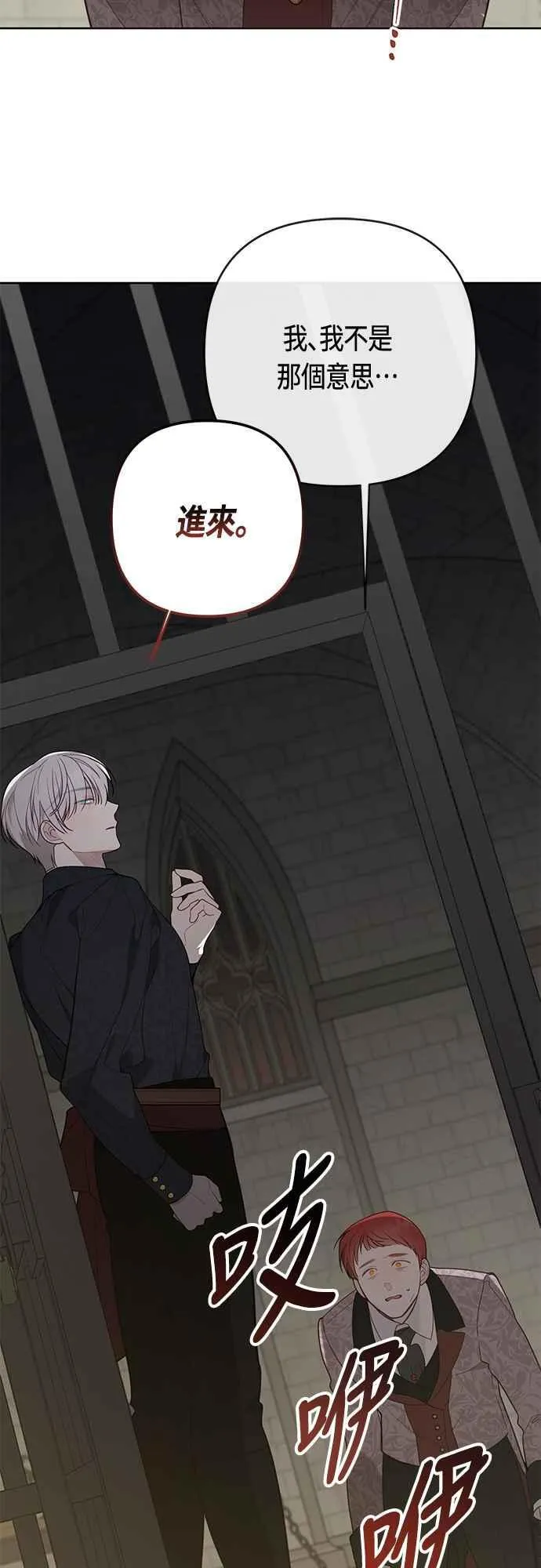 第70话 别想觊觎她16