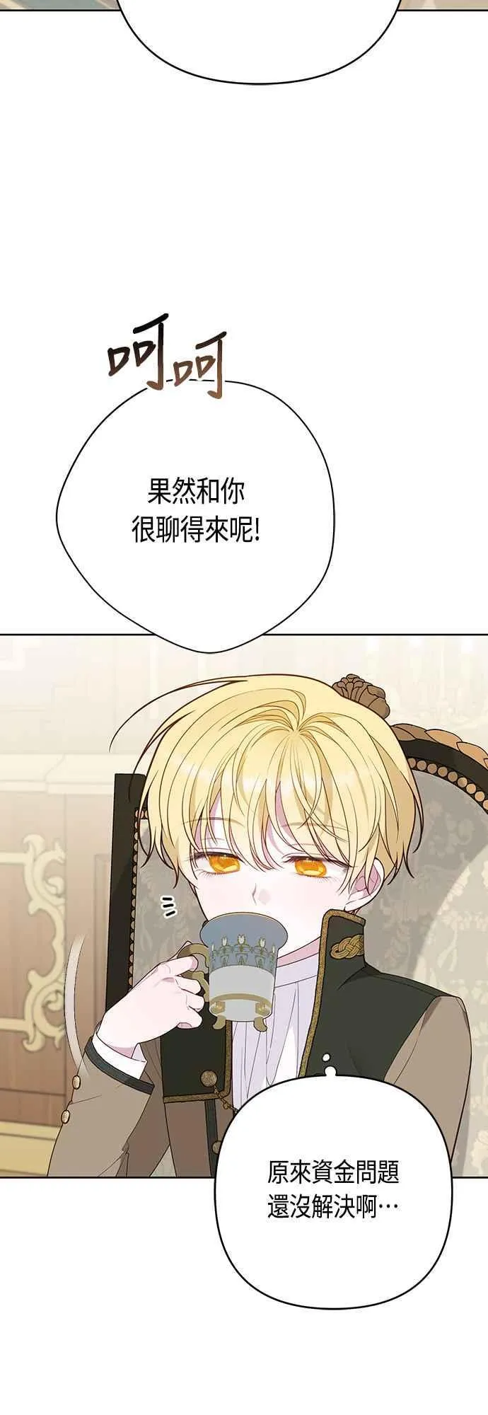 第67话 就算是儿子49
