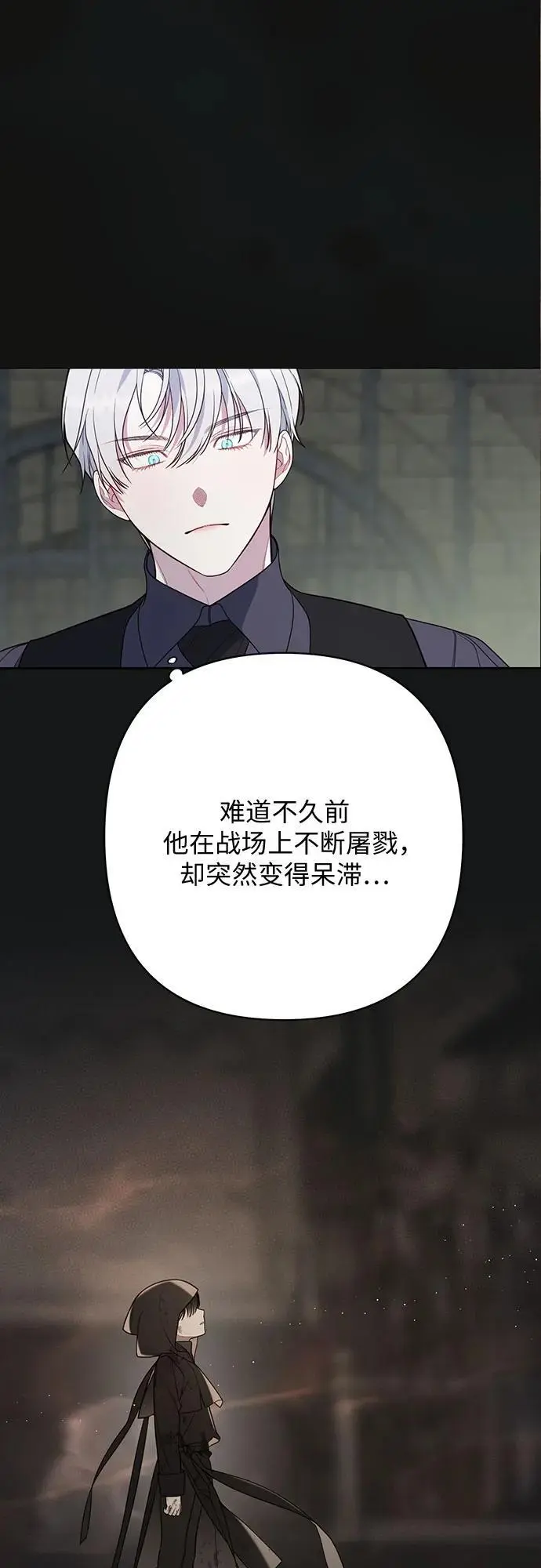 [第35话] 出发，退位之路!26