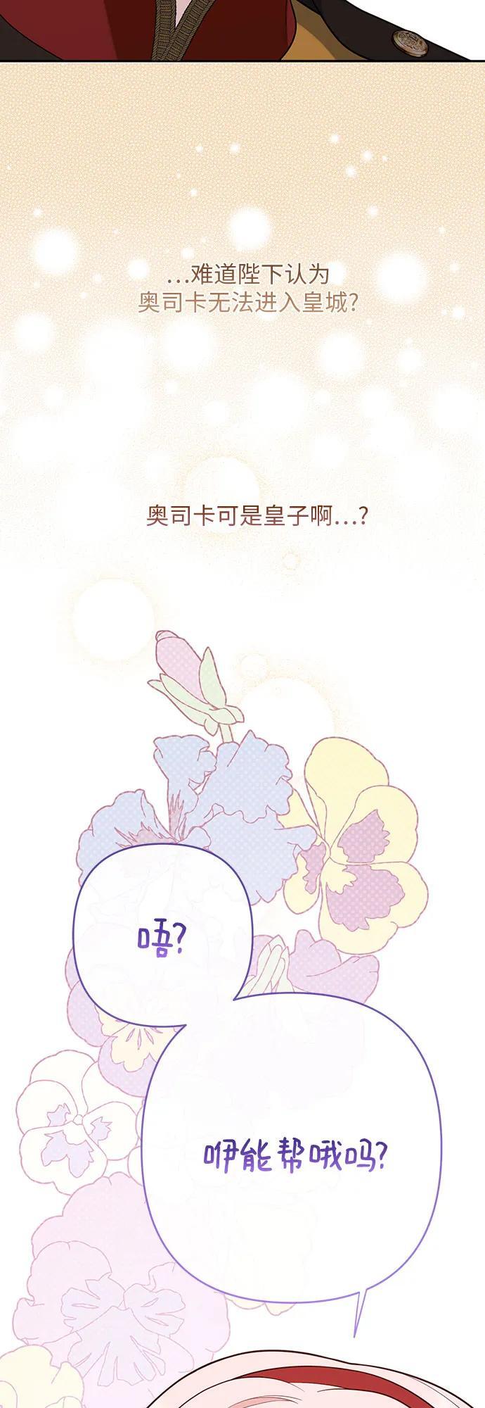 [第30话] 哦可析航帝!26