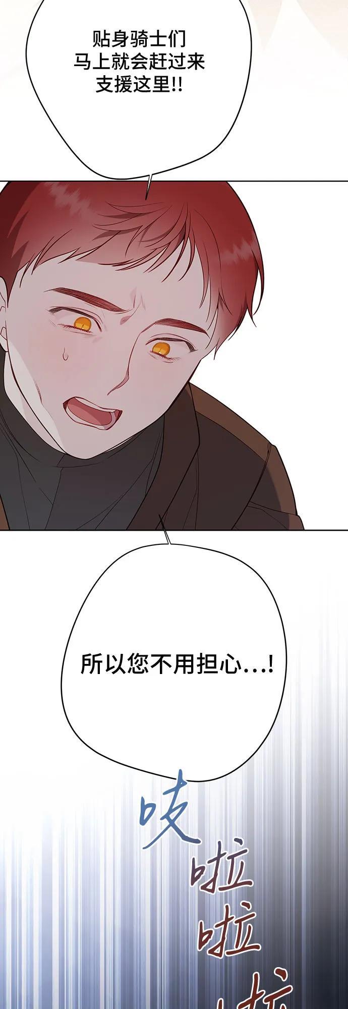 [第31话] 有人偷袭!25
