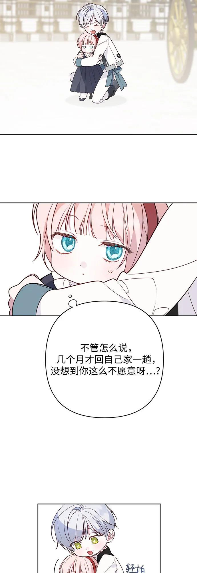 [第28话] 竟敢强行插队!38