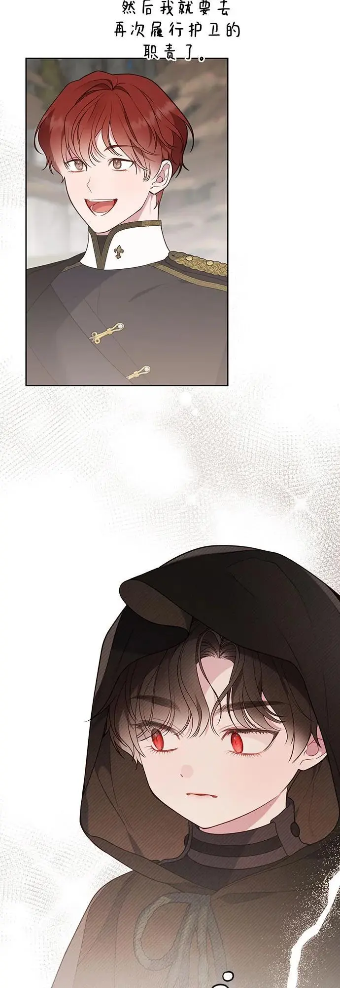 [第40话] 隐藏实力的梅贝尔25