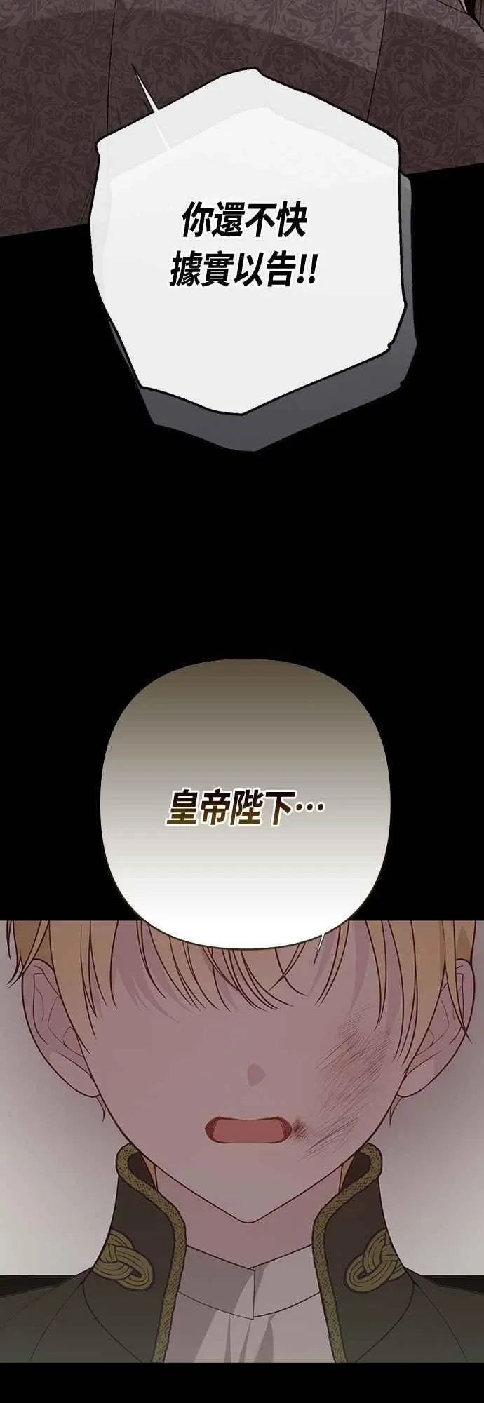 第70话 别想觊觎她34