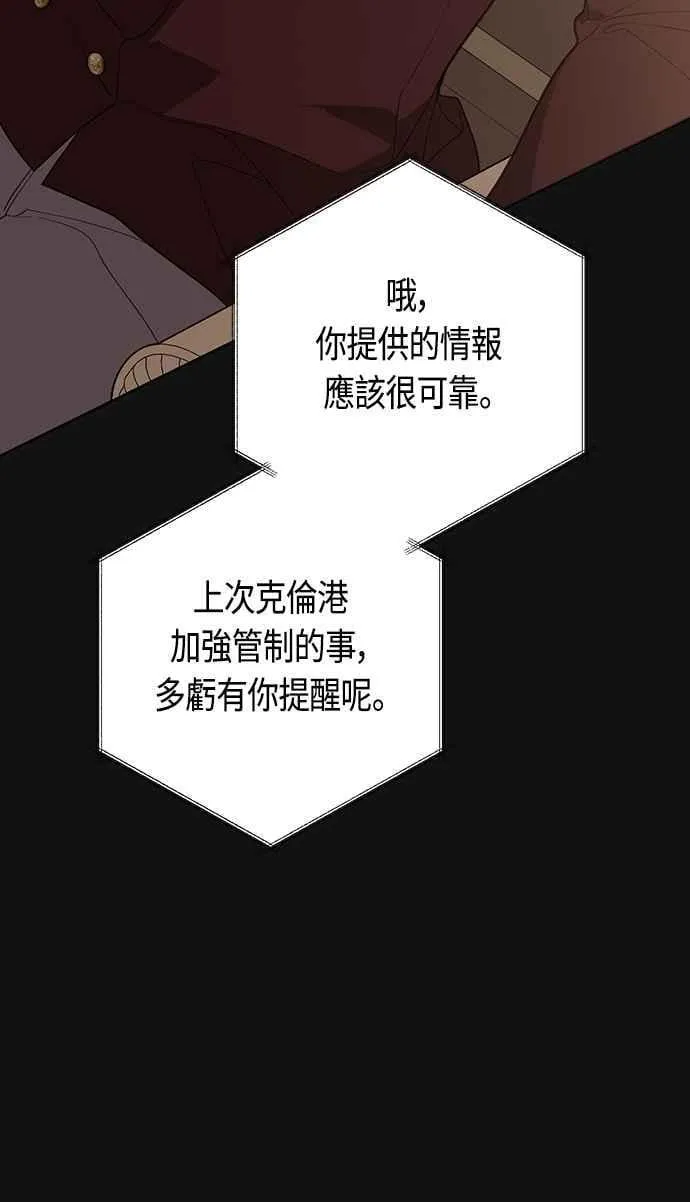 第63话 凯易希的活跃28