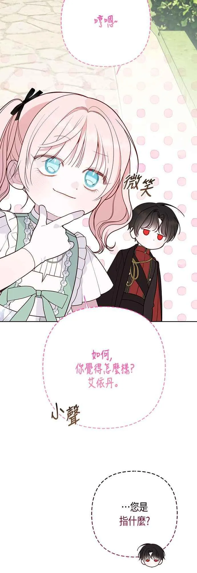 第62话 很棒的合作伙伴26