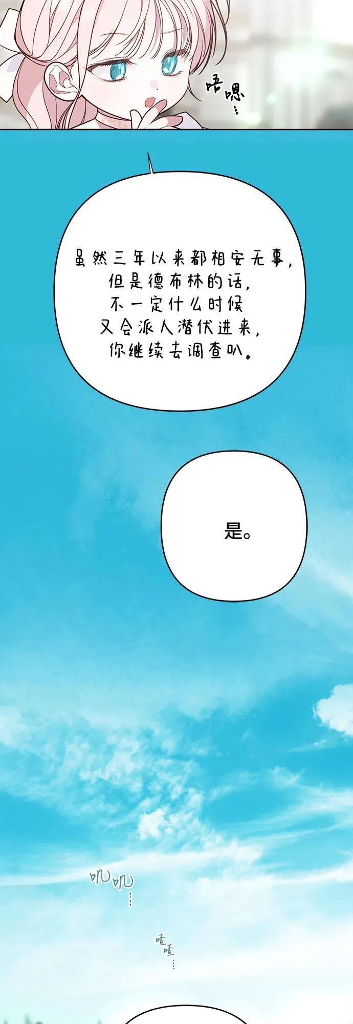 [第48话] 仍旧是个小皇帝35