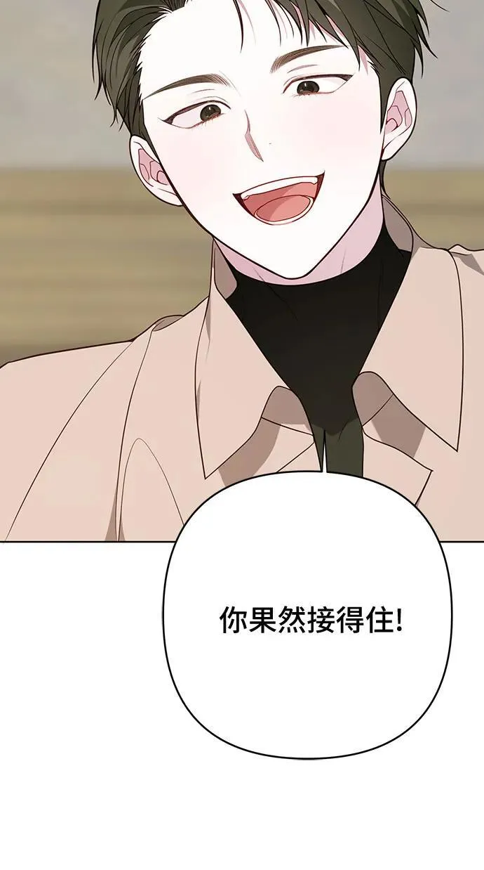[第51话] 情报组织“贝尔”35