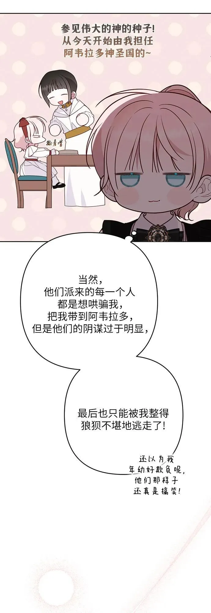 [第55话] 你要拯救这个世界34
