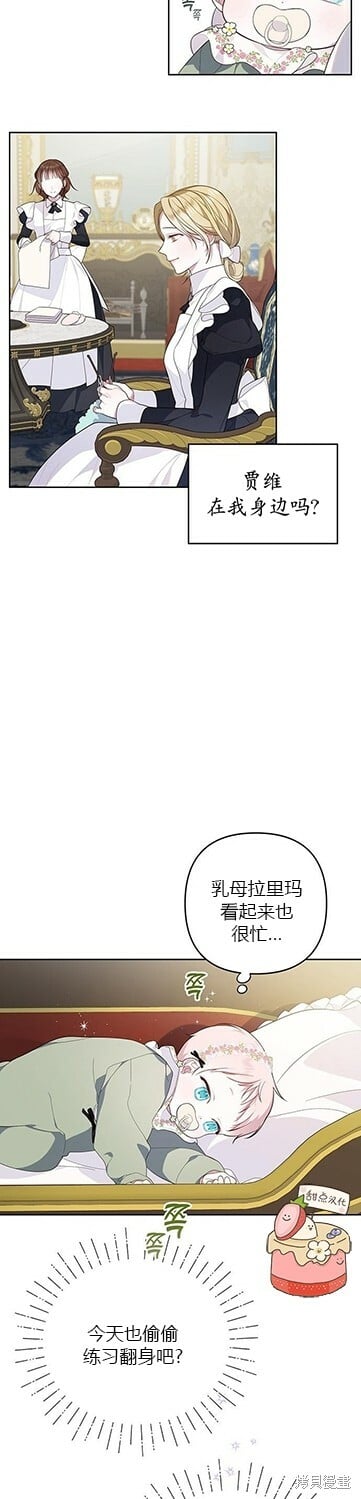 [第7话] 这个疯子一般的女儿奴26