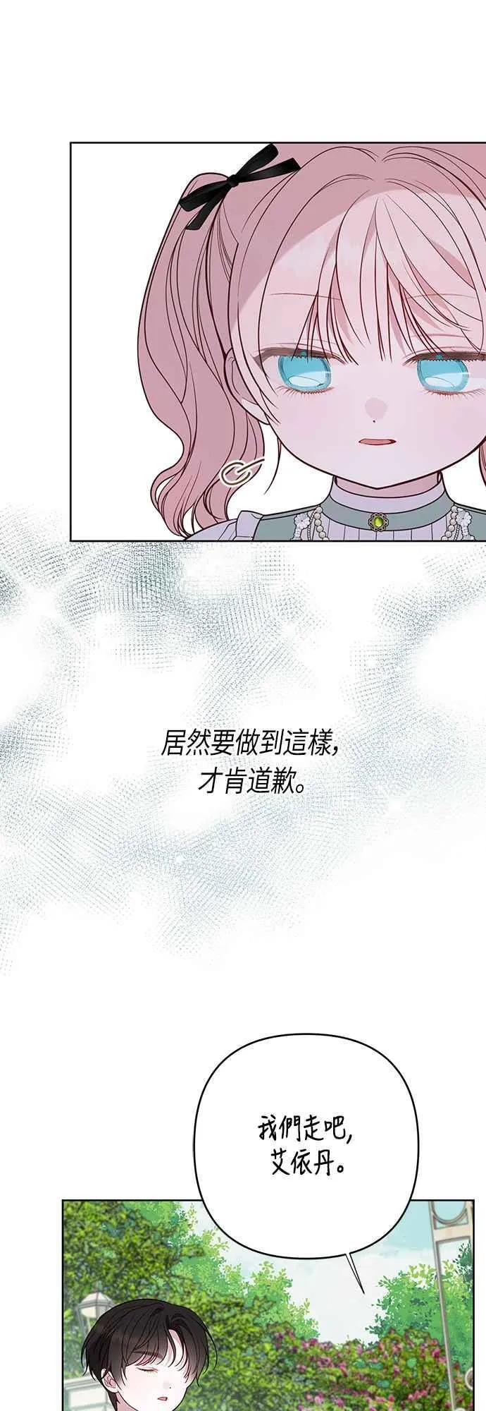 第62话 很棒的合作伙伴23
