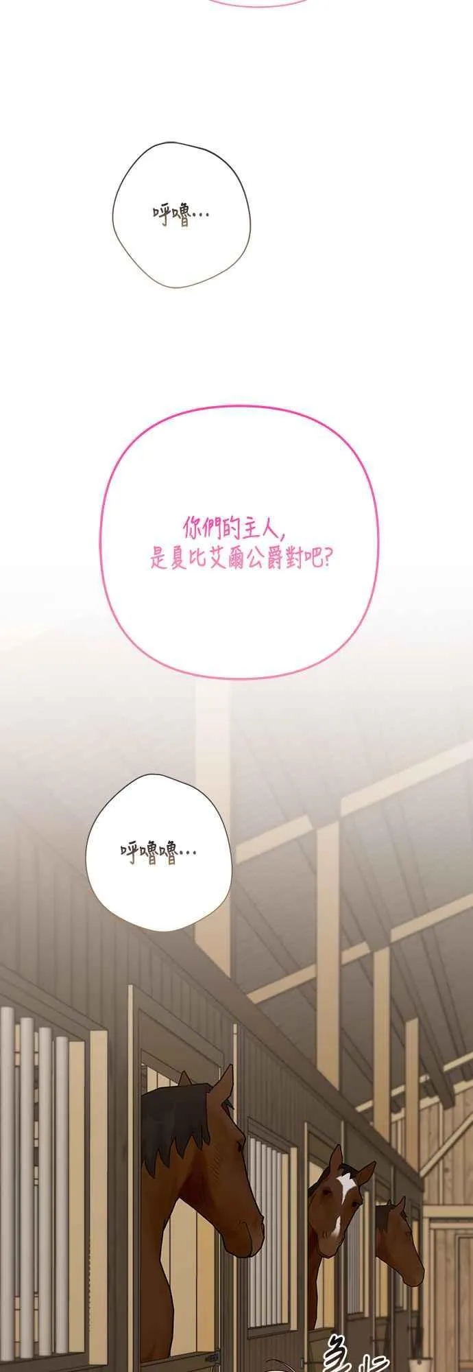 第60话 嘘32