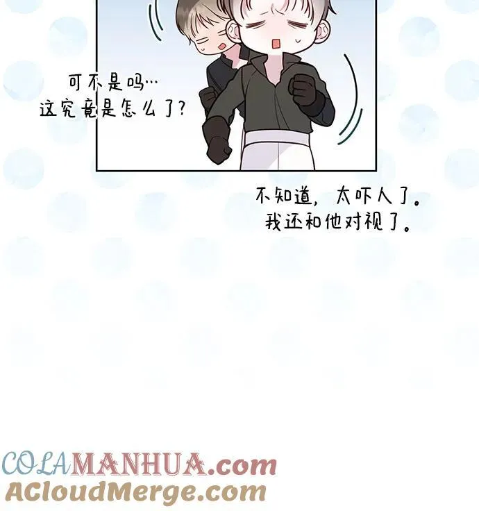 [第49话] 我就不应该听他的！54