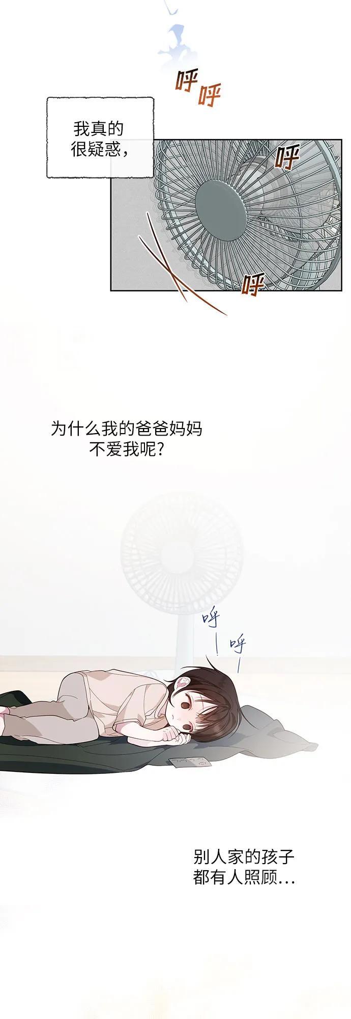 [第13话] 因为我是爸爸43