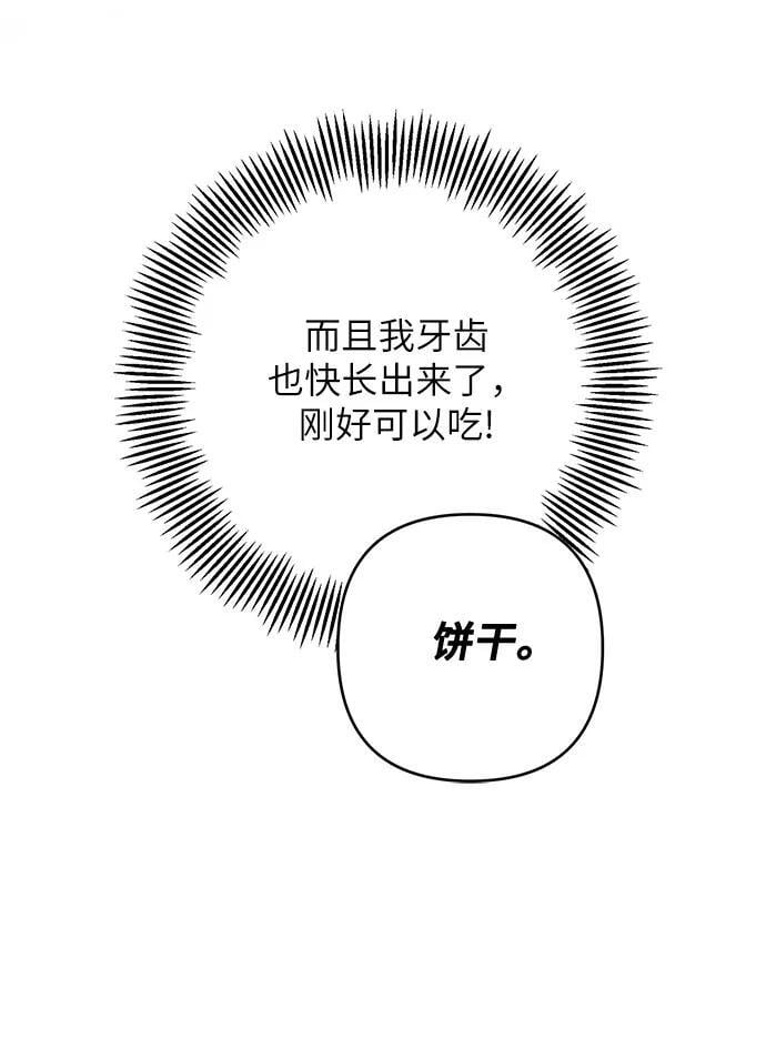 [第17话] 牙痛62