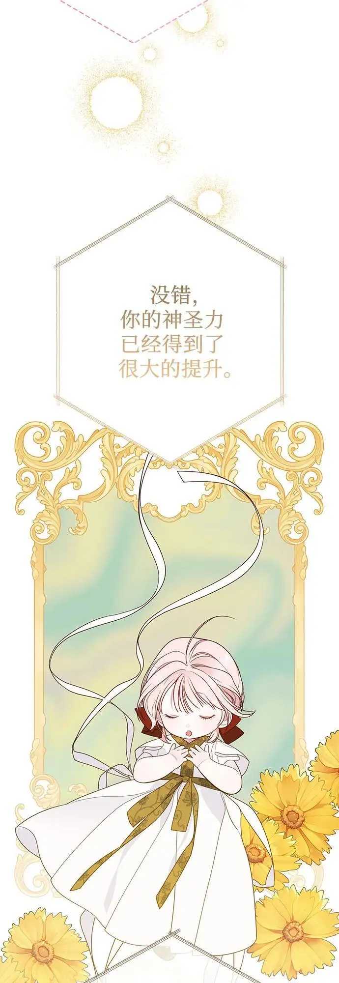 [第37话] 凌晨，阳台52