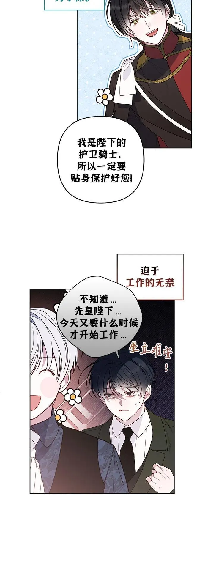[第55话] 你要拯救这个世界31
