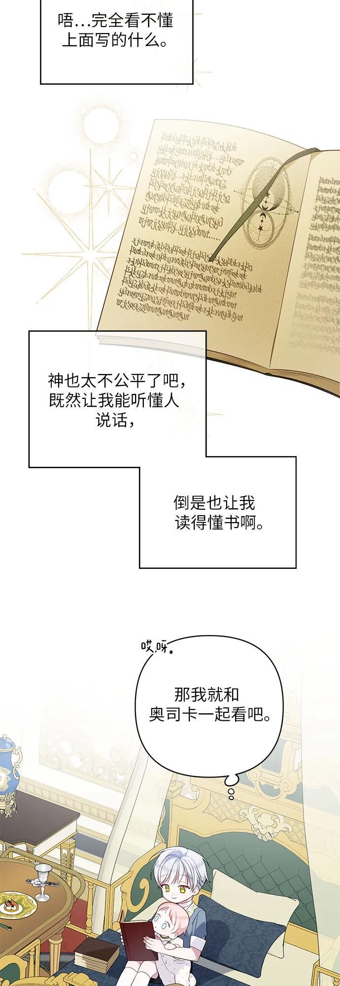 [第14话] 但是为什么呢_37