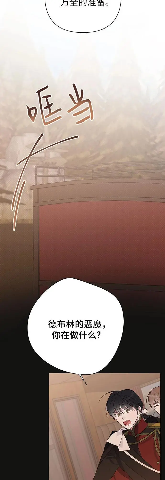 [第43话] 那，那个孩子16