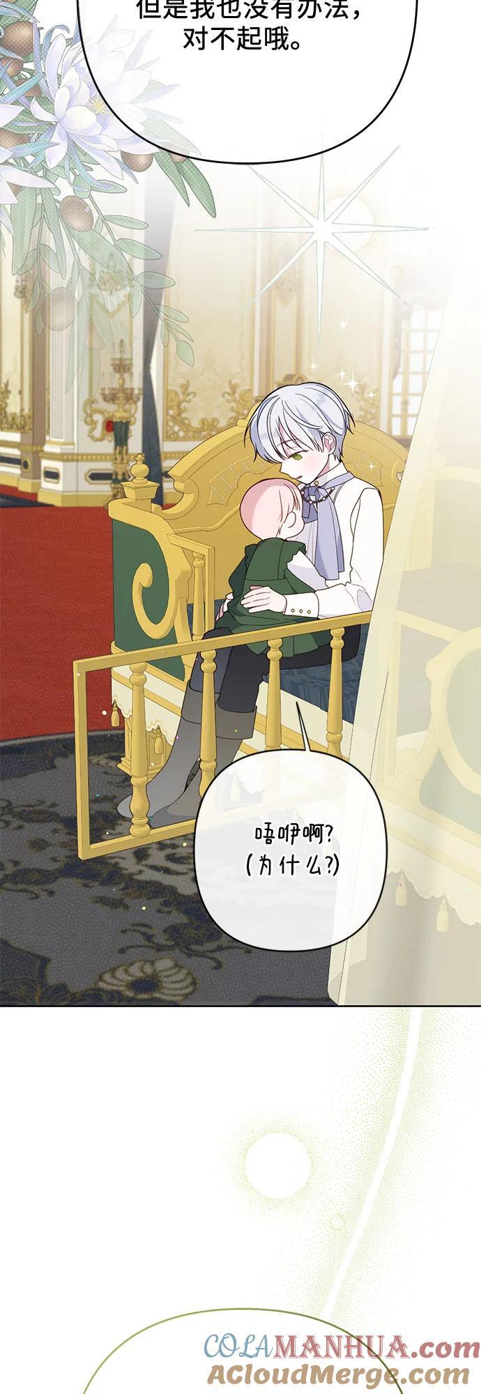 [第21话] 桃厌粑粑57