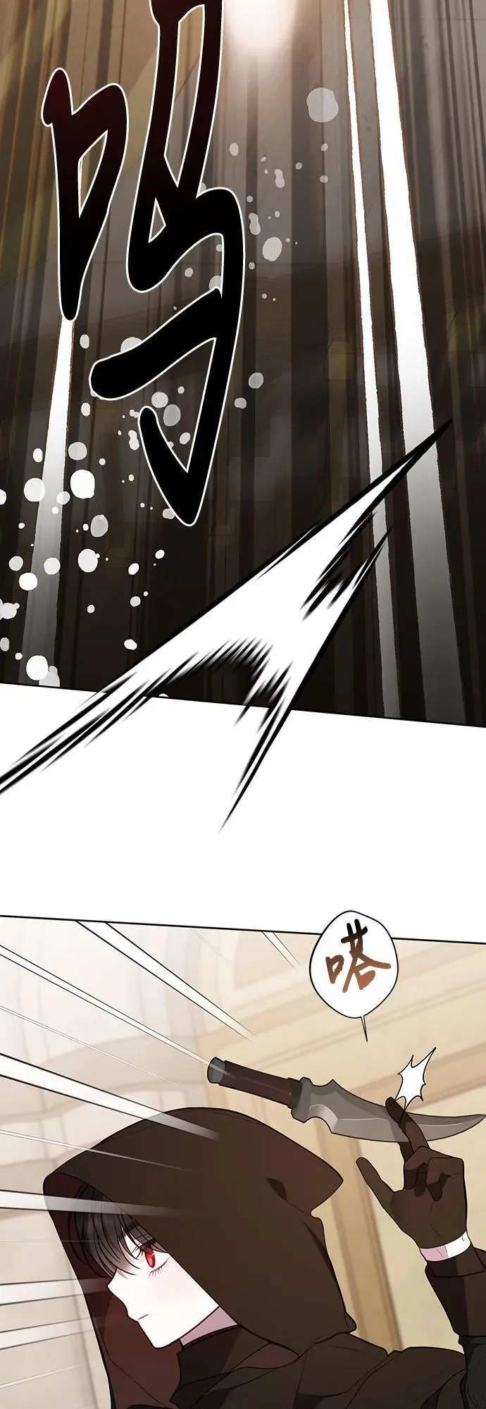 [第51话] 情报组织“贝尔”32