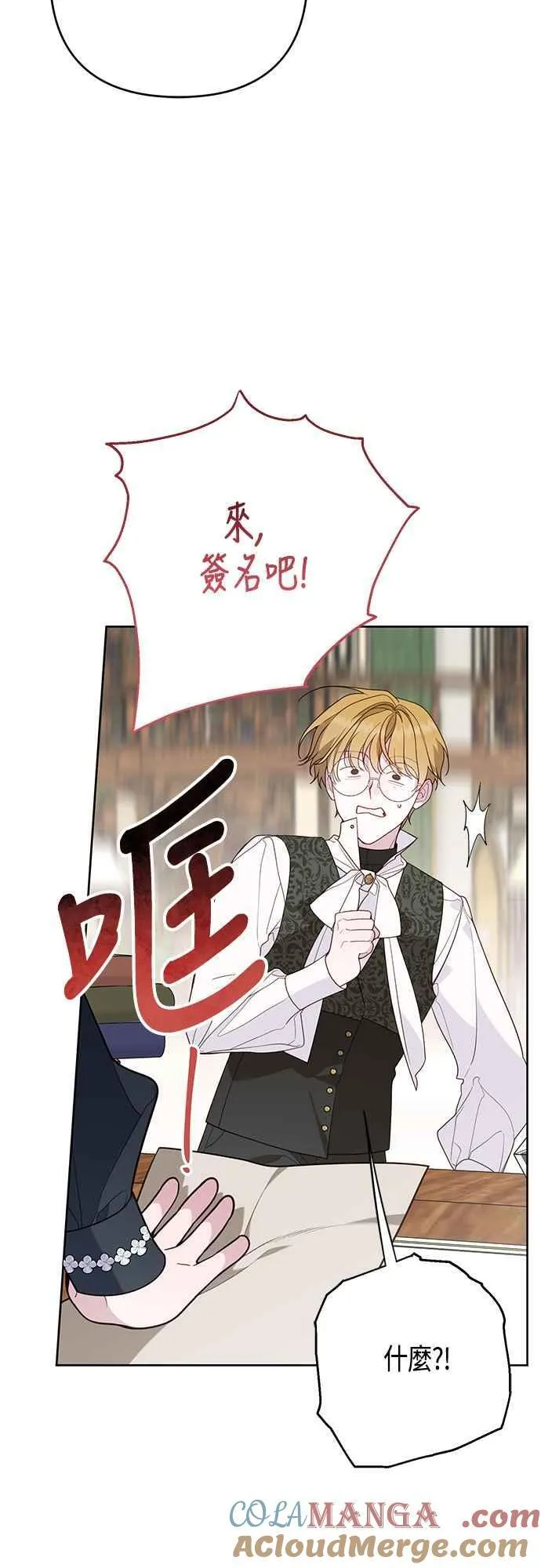 第65话 玫伊布尔的奴隶增加57